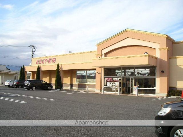 ドラックストア　とをしや薬局（ドラッグストア）まで756m