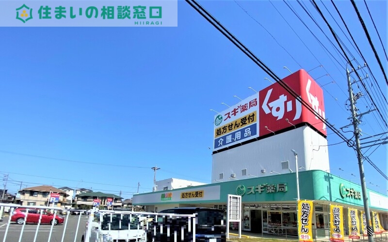 ドラックストア　スギ薬局上地1丁目店（ドラッグストア）まで393m