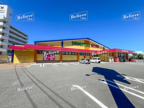 ドラックストア　ドラッグストアモリ 朝妻店（ドラッグストア）まで473m