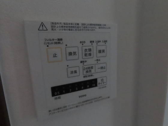 その他　他号室のお写真です