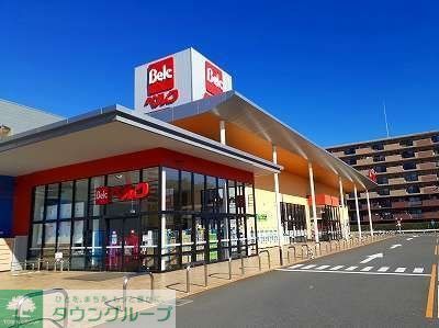 スーパー　ベルクフォルテ蘇我店（スーパー）まで480m