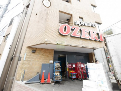 スーパー　オオゼキ　千歳船橋店（スーパー）まで618m