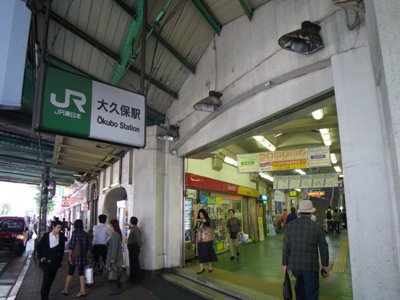 その他　大久保駅（その他）まで372m