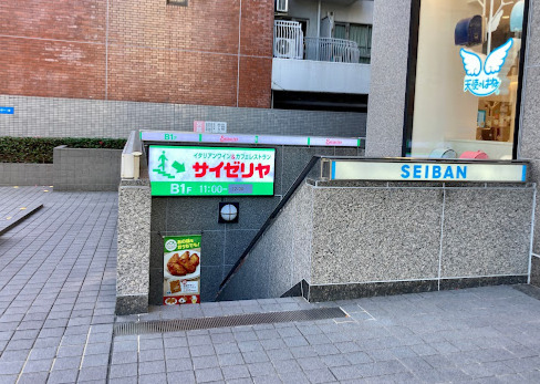 飲食店　サイゼリヤ 名古屋桜通大津店（飲食店）まで1197m