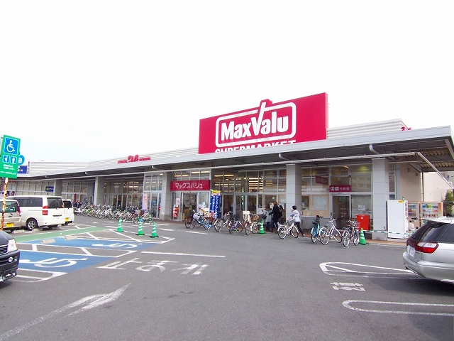 スーパー　Maxvalu(マックスバリュ) 蕨店（スーパー）まで1086m