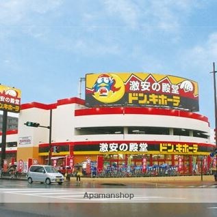 スーパー　ドンキホーテ宮崎店（スーパー）まで800m