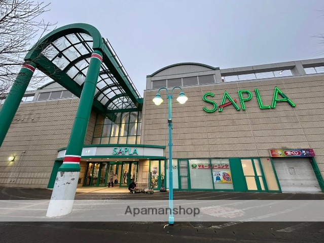 ショッピングセンター　サプラ（ショッピングセンター）まで900m