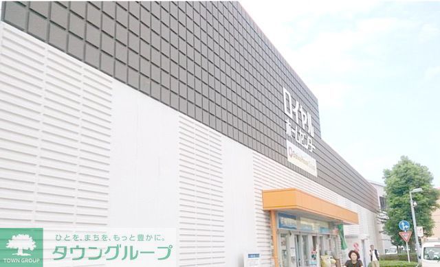 その他　ロイヤルホームセンター吉塚店（その他）まで520m