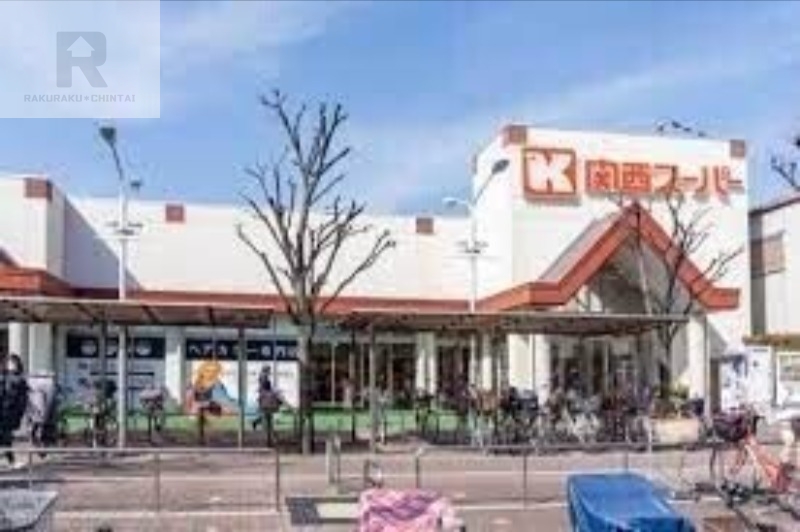 スーパー　関西スーパー西郷店（スーパー）まで738m
