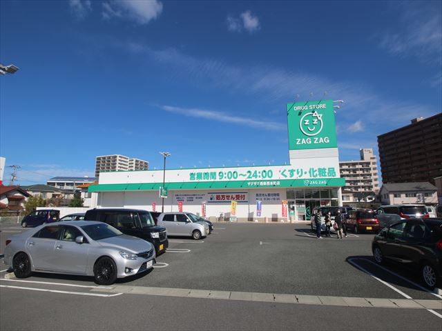 ドラックストア　ザグザグ西条西本町店（ドラッグストア）まで659m