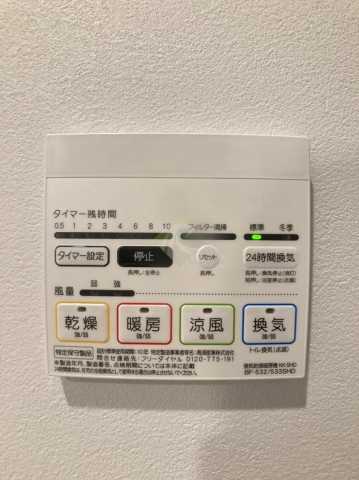 その他設備　AIFLAT文京本駒込