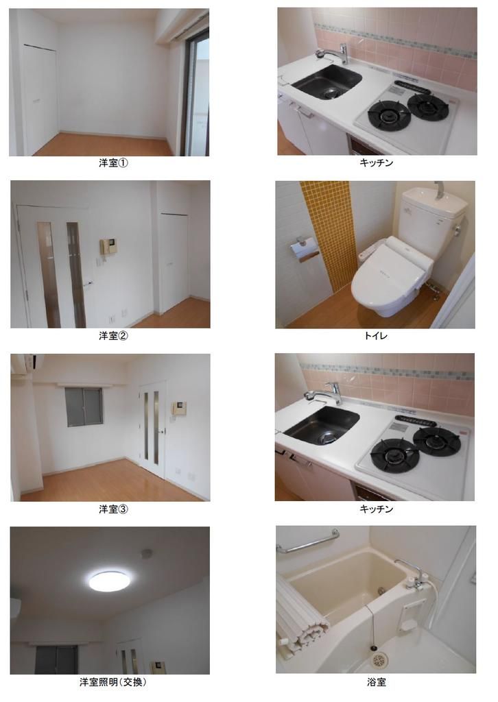 その他部屋・スペース