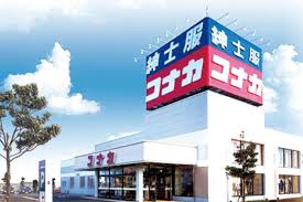 ショッピングセンター　紳士服コナカ東尾久店（ショッピングセンター）まで812m