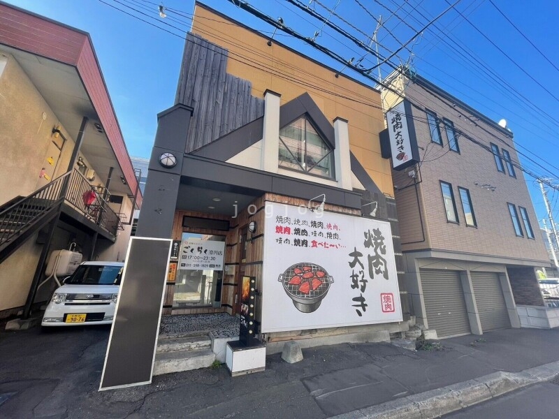 飲食店　炭焼ホルモンごくらく（飲食店）まで321m