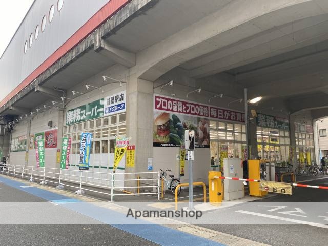 スーパー　業務スーパー箱崎駅店（スーパー）まで1025m