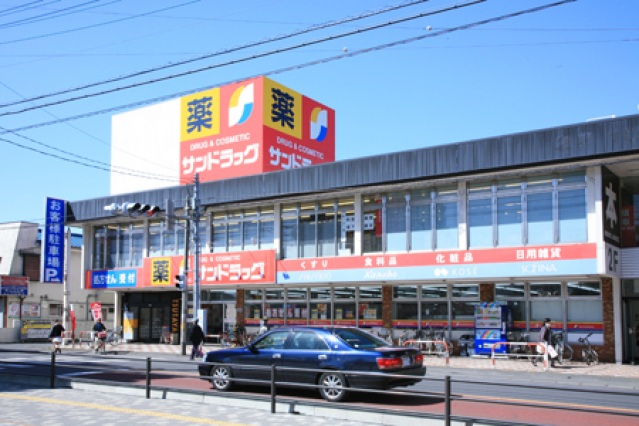 ドラックストア　サンドラッグ上福岡大原店（ドラッグストア）まで1031m