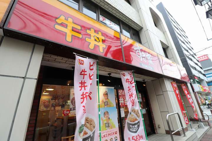 飲食店　すき家（飲食店）まで147m