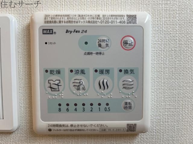 その他設備　浴室乾燥（イメージ）