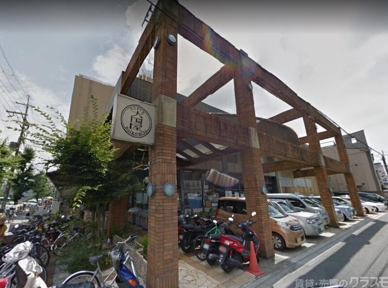 スーパー　大国屋白川店（スーパー）まで533m