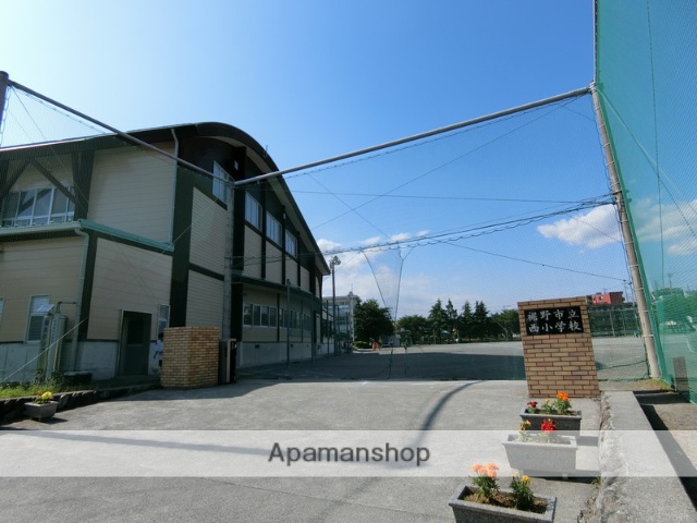 小学校　西小学校（小学校）まで370m