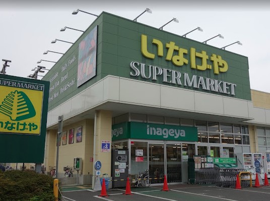 スーパー　いなげや 小金井本町店★（スーパー）まで318m