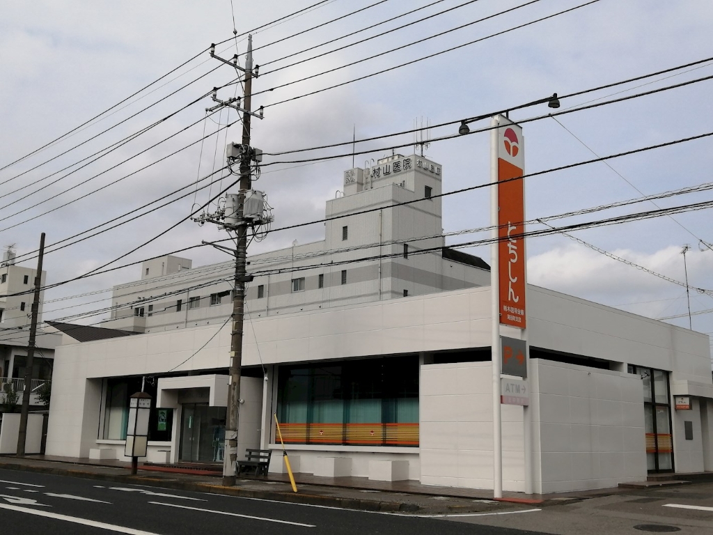 銀行　栃木信用金庫滝谷町支店（銀行）まで864m