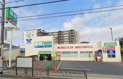 スーパー　業務スーパー（スーパー）まで1508m