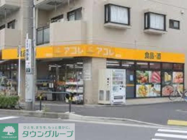 コンビニ　アコレ足立島根店（コンビニ）まで320m