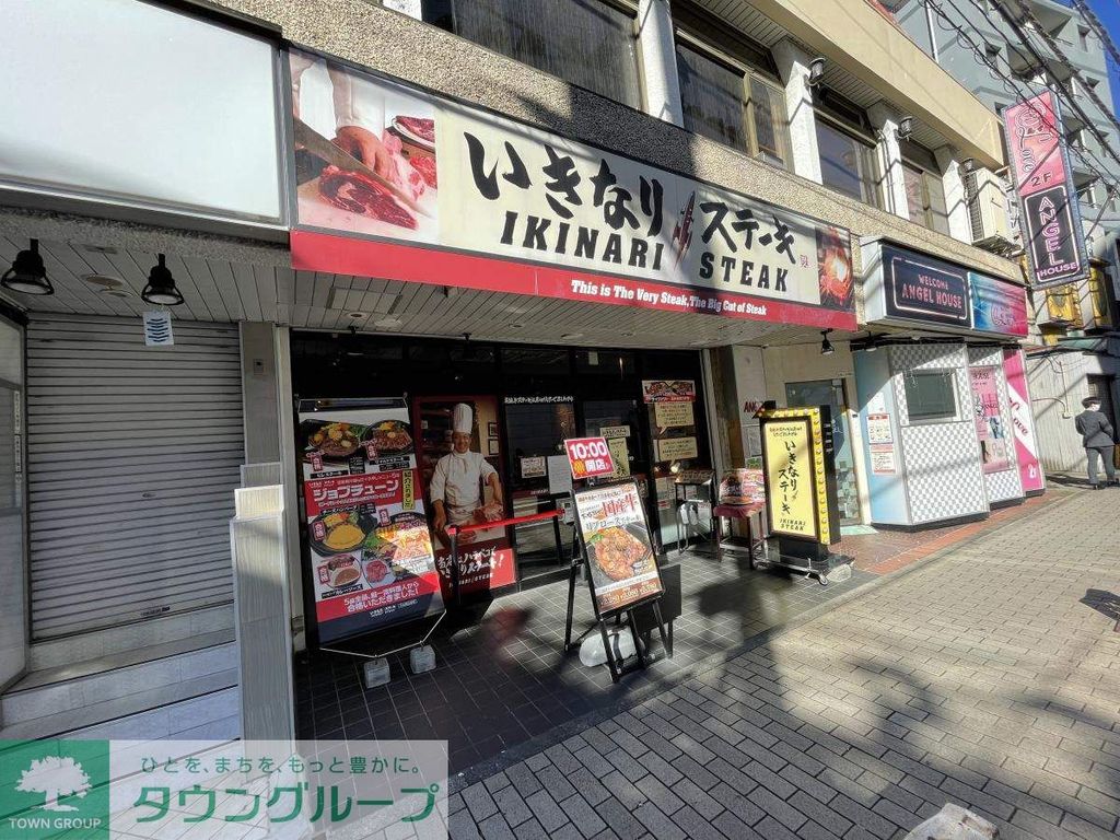 飲食店　いきなりステーキ上大岡店（飲食店）まで1160m