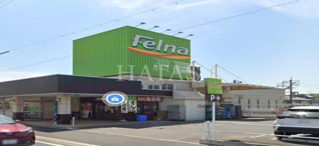 スーパー　フェルナ　加木屋店（スーパー）まで151m