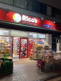 スーパー　スーパーマーケット リコス 九段南4丁目店（スーパー）まで131m