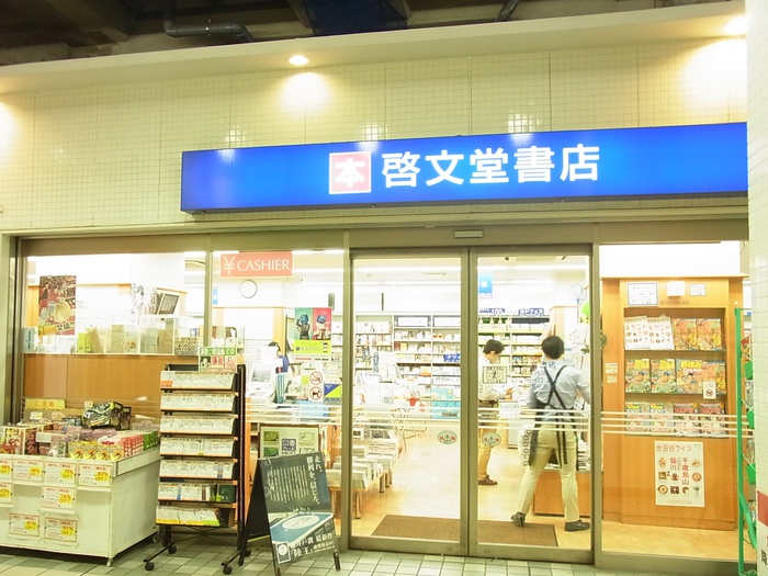 その他　啓文堂書店 八幡山店（その他）まで215m