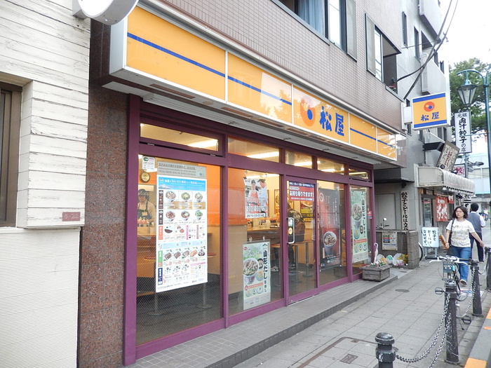 飲食店　松屋（飲食店）まで191m