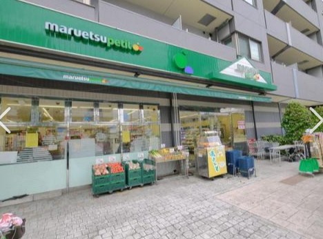 スーパー　マルエツプチ千石店（スーパー）まで544m