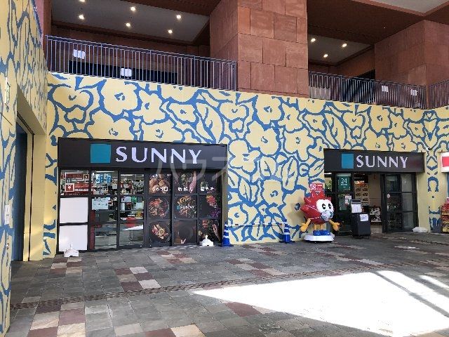 スーパー　サニー呉服町店（スーパー）まで445m