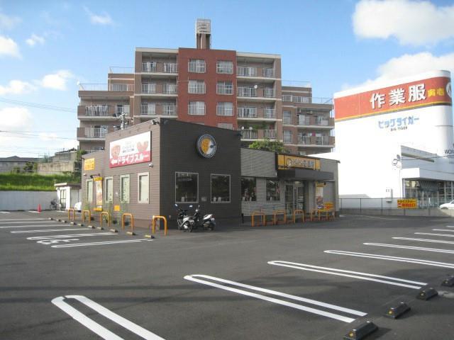 スーパー　エフコープ生活協同組合／折尾店（スーパー）まで500m