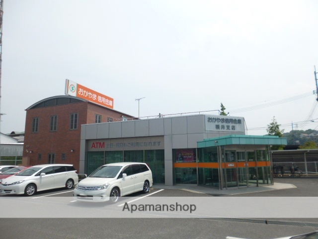 銀行　おかやま信用金庫横井支店（銀行）まで965m