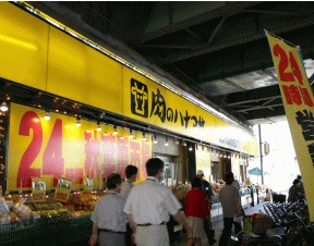 スーパー　肉のハナマサ（スーパー）まで100m