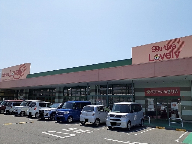 スーパー　ぎゅーとら　ラブリー平田店（スーパー）まで500m