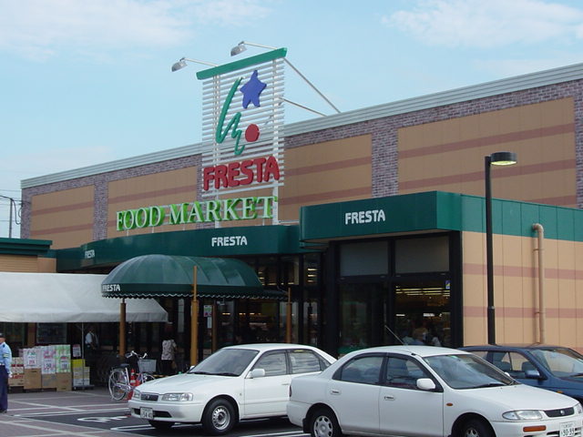 スーパー　フレスタ東山本店（スーパー）まで914m