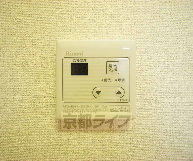 その他設備　温度調節できます。