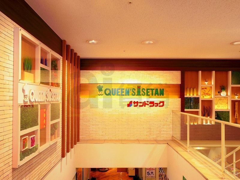 スーパー　クイーンズ伊勢丹石神井公園店（スーパー）まで940m