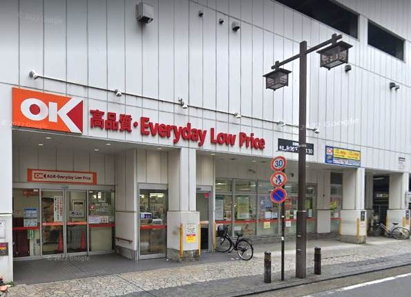 スーパー　オーケー（スーパー）まで378m