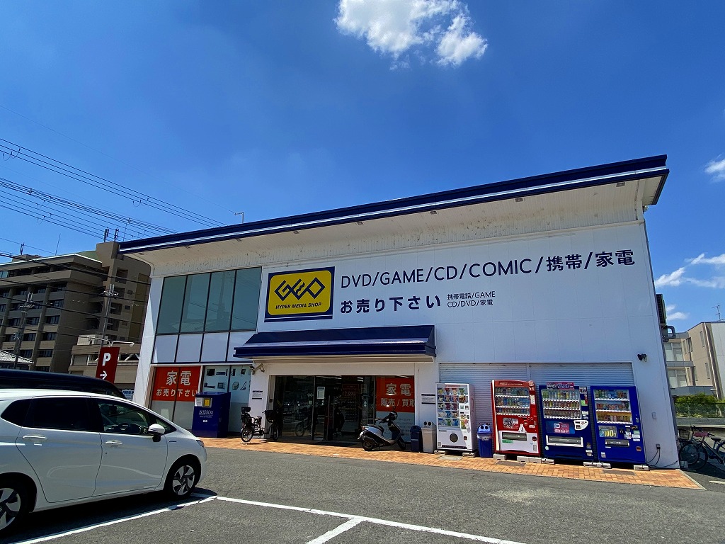 レンタルビデオ　ゲオ橿原店（レンタルビデオ）まで375m