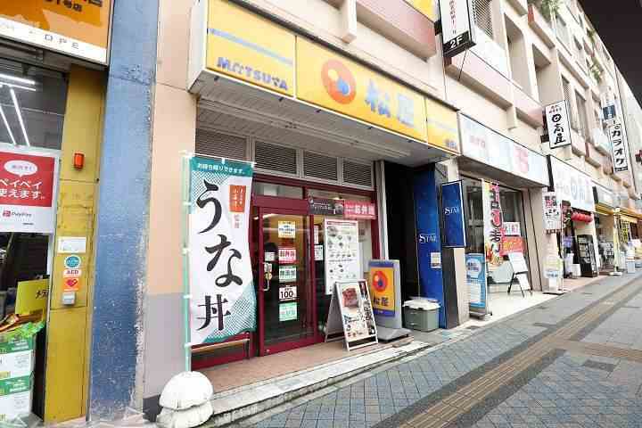 飲食店　松屋（飲食店）まで67m