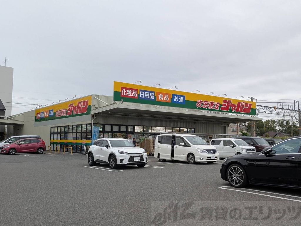 その他　ジャパン吹田穂波店（その他）まで770m