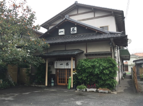 飲食店　一茶（飲食店）まで5932m