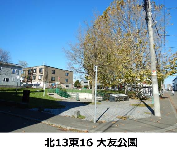 公園　大友公園（公園）まで227m