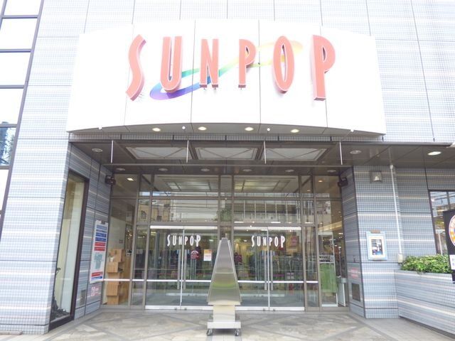 ショッピングセンター　サンポップマチヤ（ショッピングセンター）まで930m