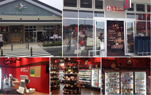 スーパー　北野エースフーズブティックあざみ野ガーデンズ店（スーパー）まで1395m